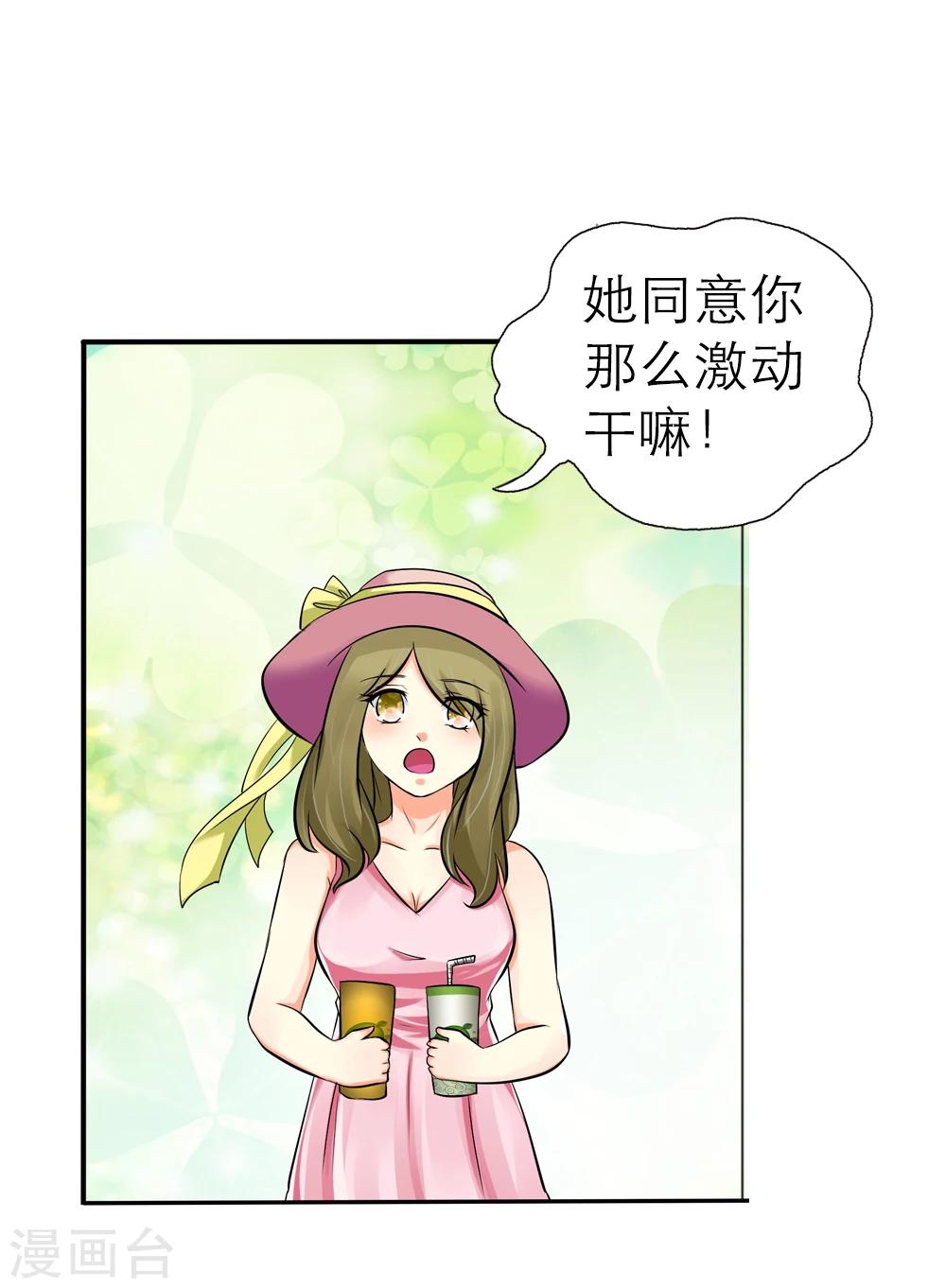 第2话 你答应做他的女朋友了-第2话