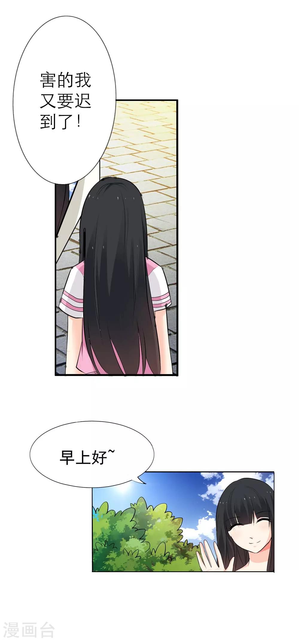 第2话 你答应做他的女朋友了-第2话