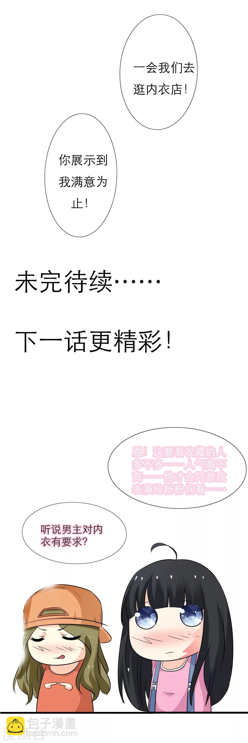 第2话 你答应做他的女朋友了-第2话