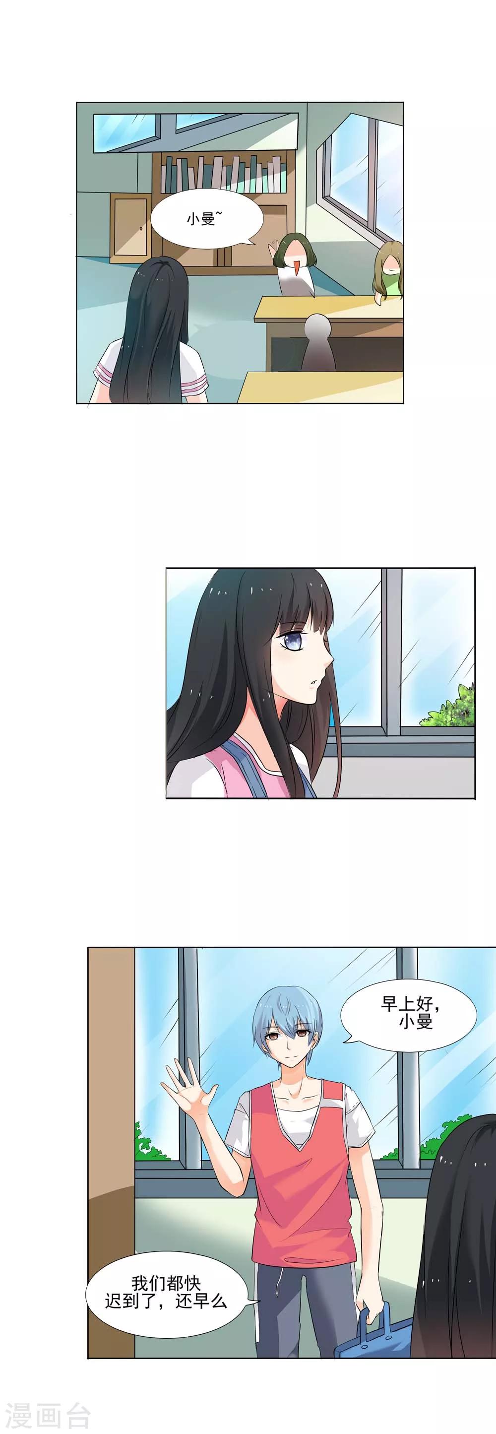 第2话 你答应做他的女朋友了-第2话