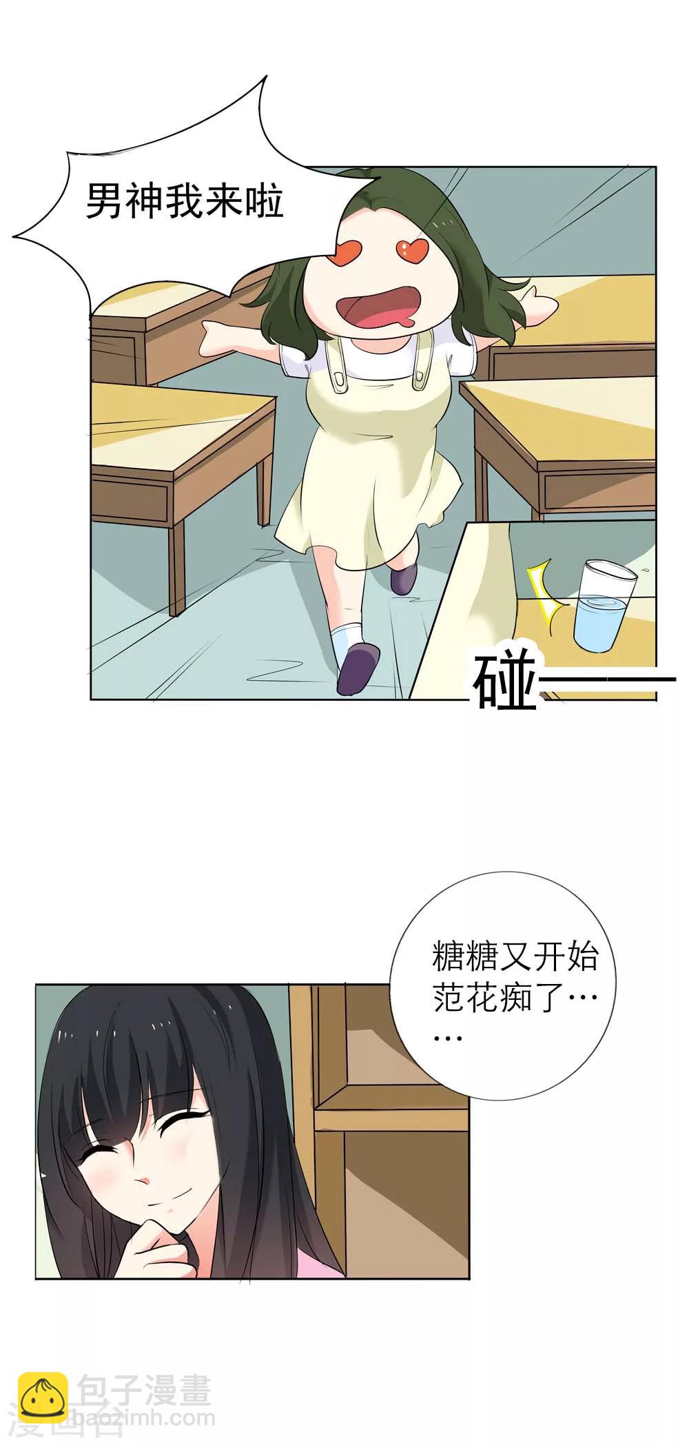 第2话 你答应做他的女朋友了-第2话