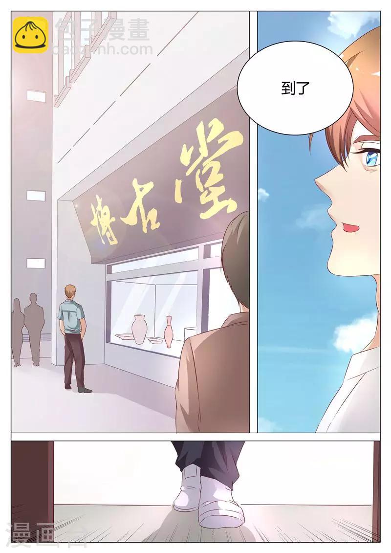 第2话 神秘光圈-第2话