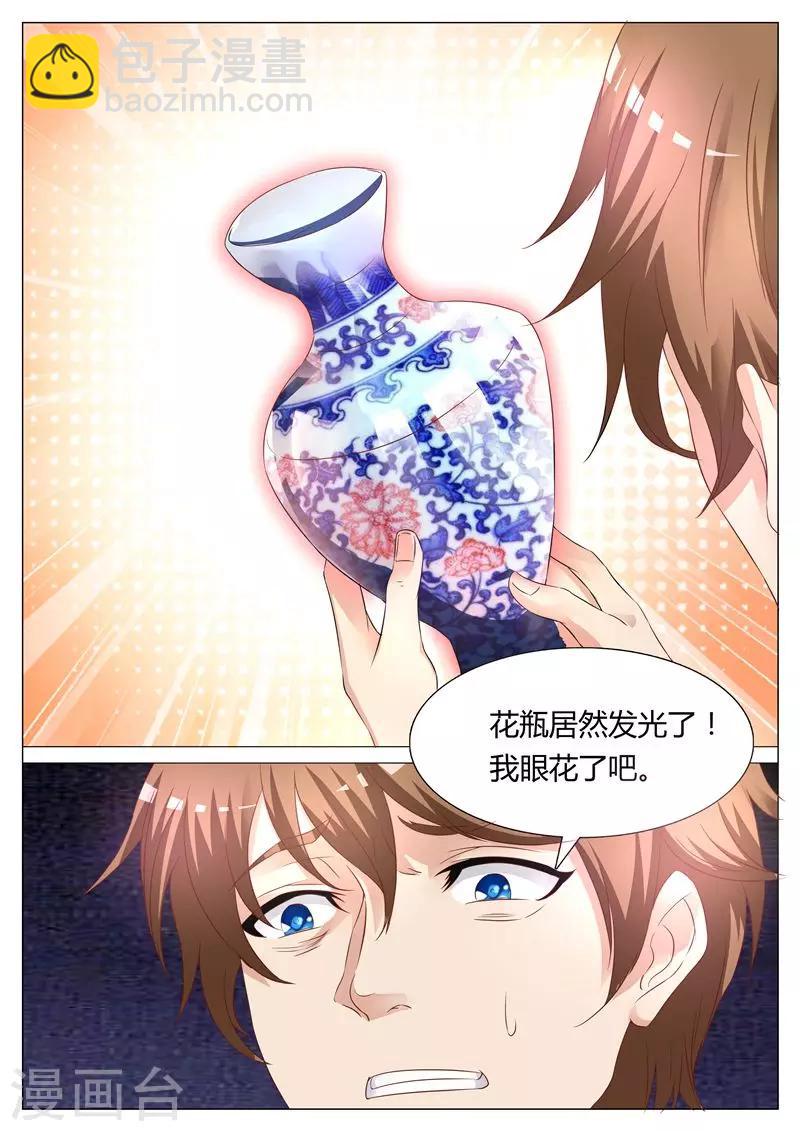 第2话 神秘光圈-第2话