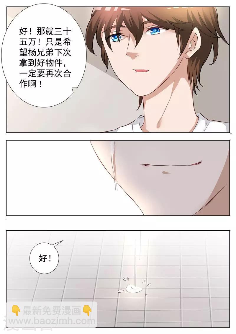 第12话 喜极而泣-第12话