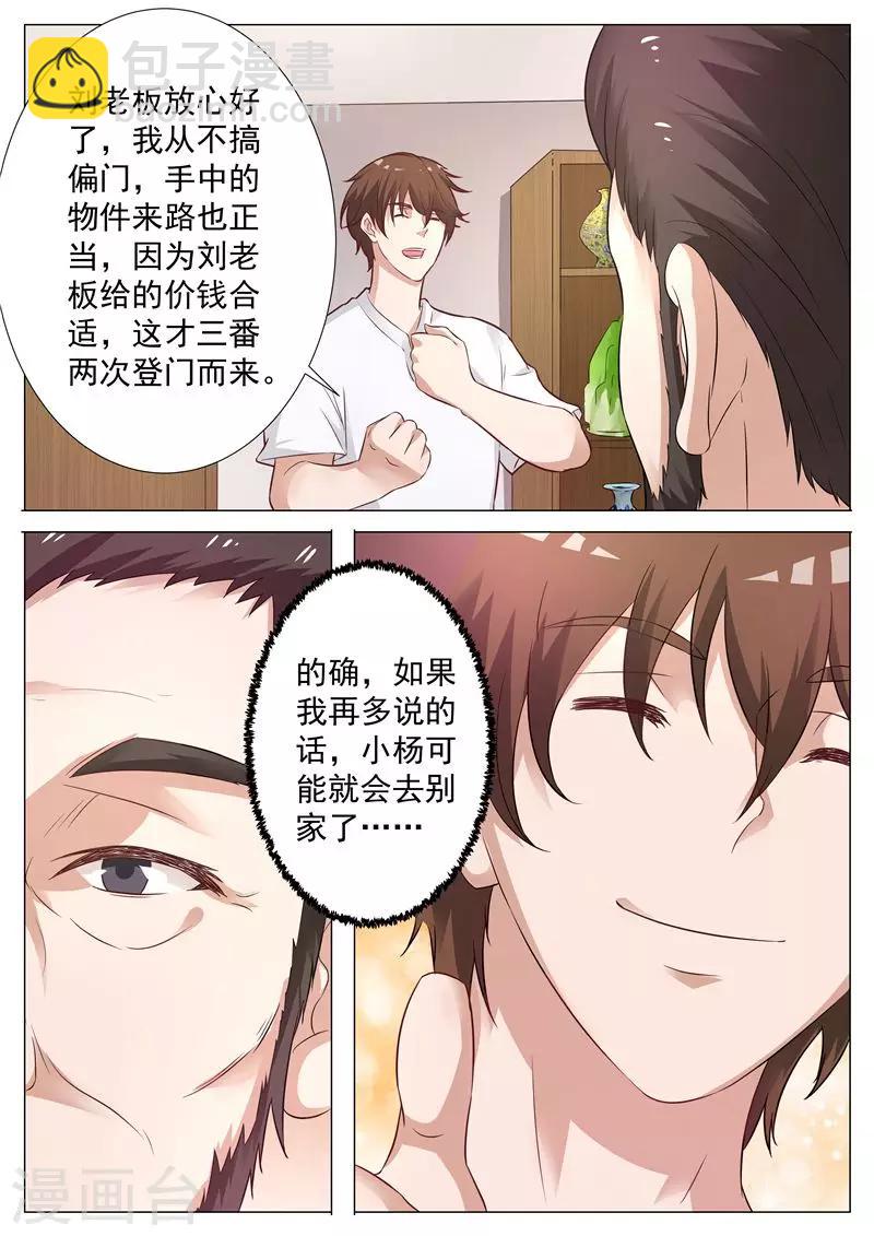 第12话 喜极而泣-第12话