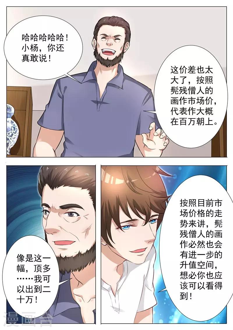 第12话 喜极而泣-第12话