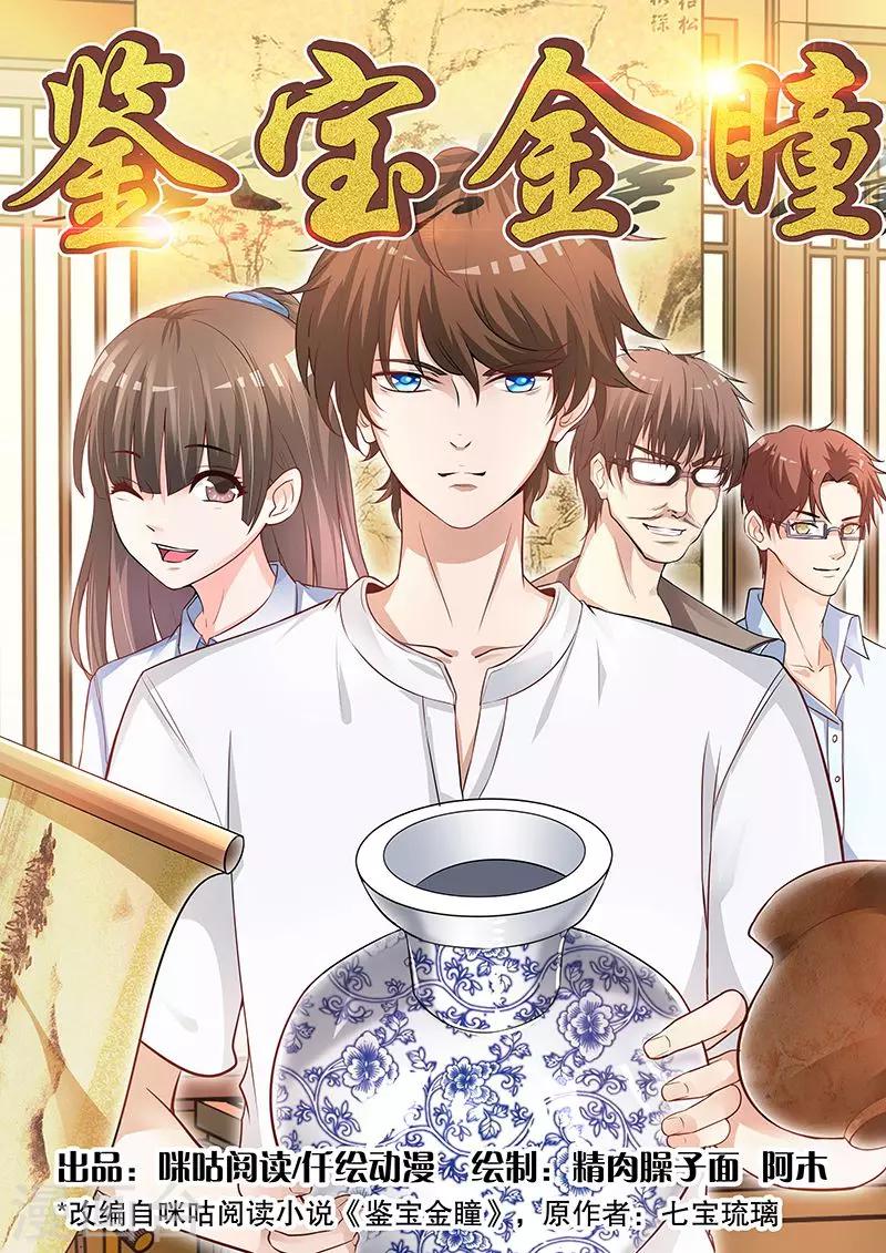 第16话 浑水摸鱼-第16话