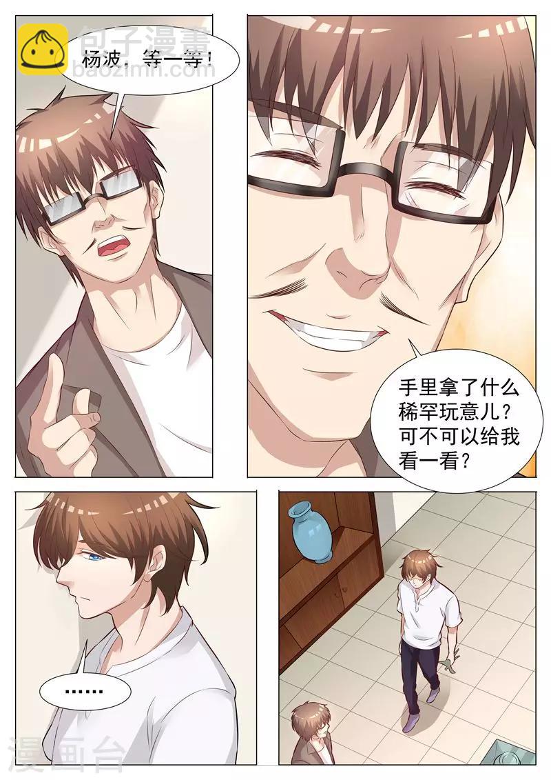 第16话 浑水摸鱼-第16话