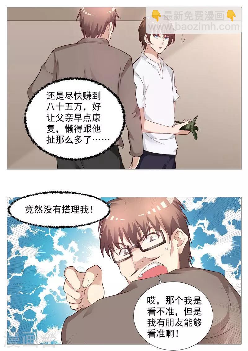 第16话 浑水摸鱼-第16话