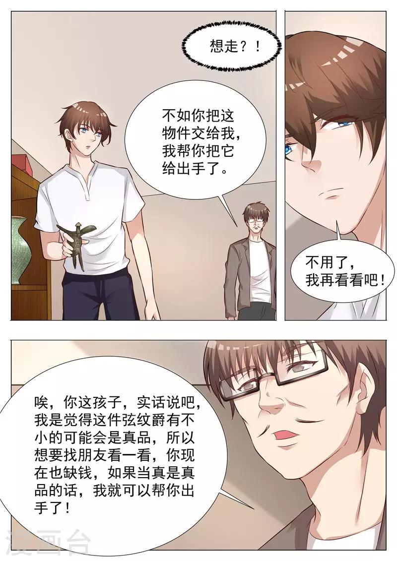 第16话 浑水摸鱼-第16话