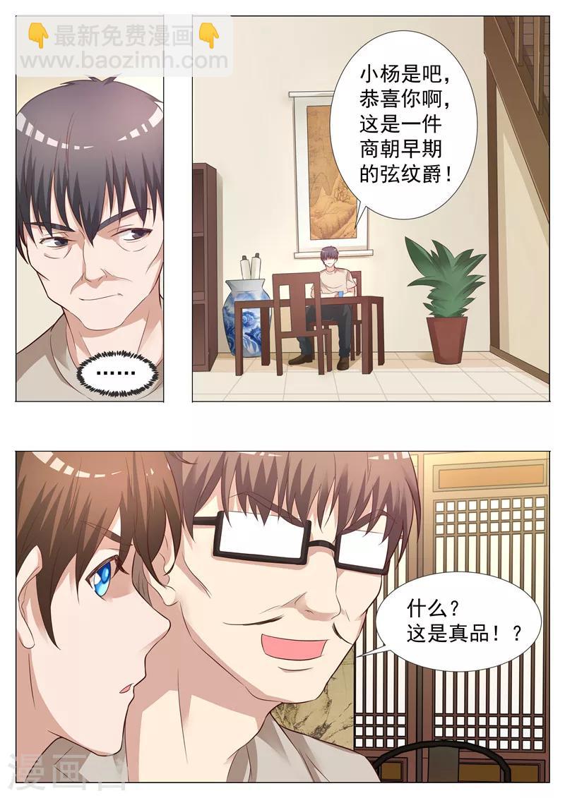 第18话 有恃无恐-第18话