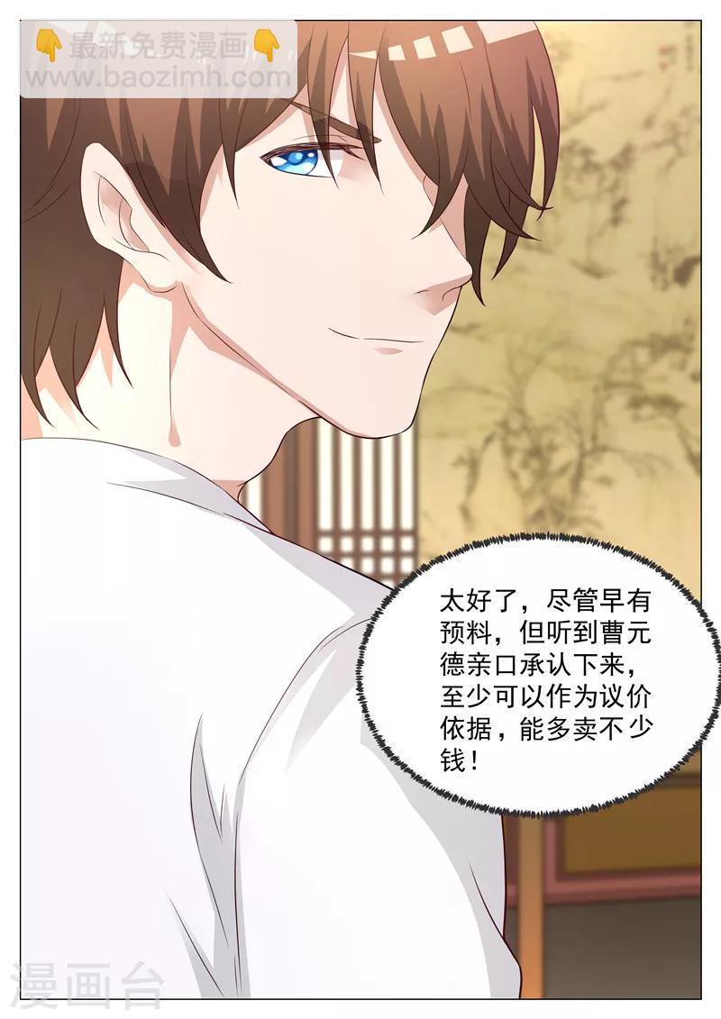 第18话 有恃无恐-第18话