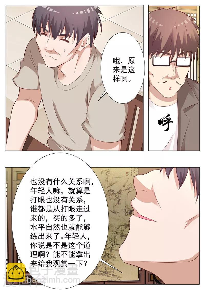 第18话 有恃无恐-第18话