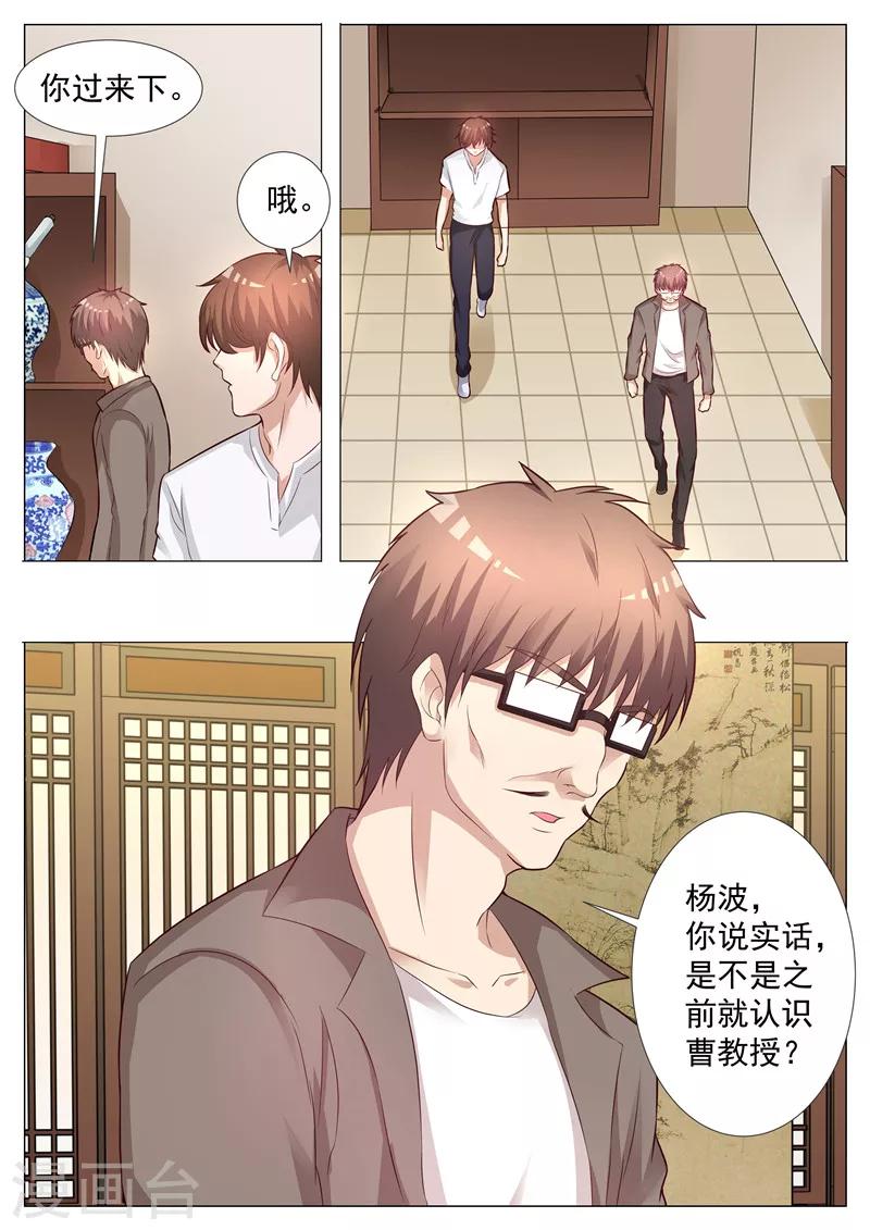 第18话 有恃无恐-第18话