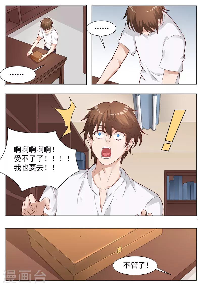 第20话 破釜沉舟-第20话