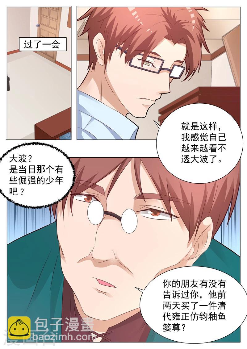 第22话 人心难测-第22话