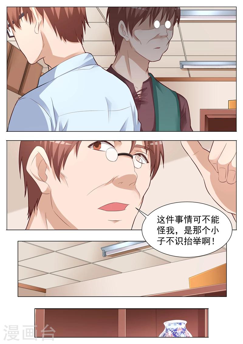 第22话 人心难测-第22话