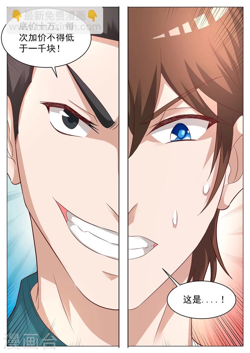 第24话 别有洞天-第24话