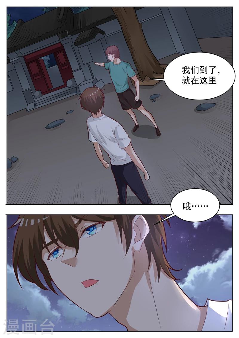 第24话 别有洞天-第24话