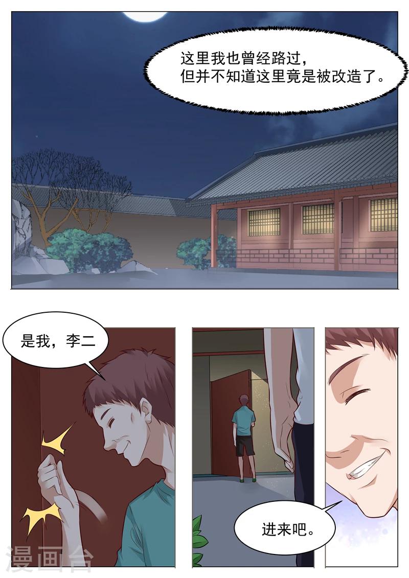 第24话 别有洞天-第24话