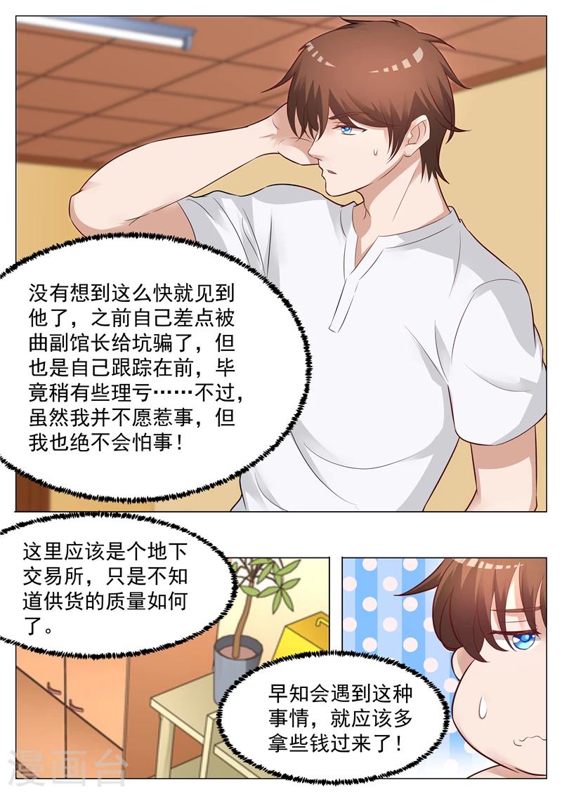 第24话 别有洞天-第24话