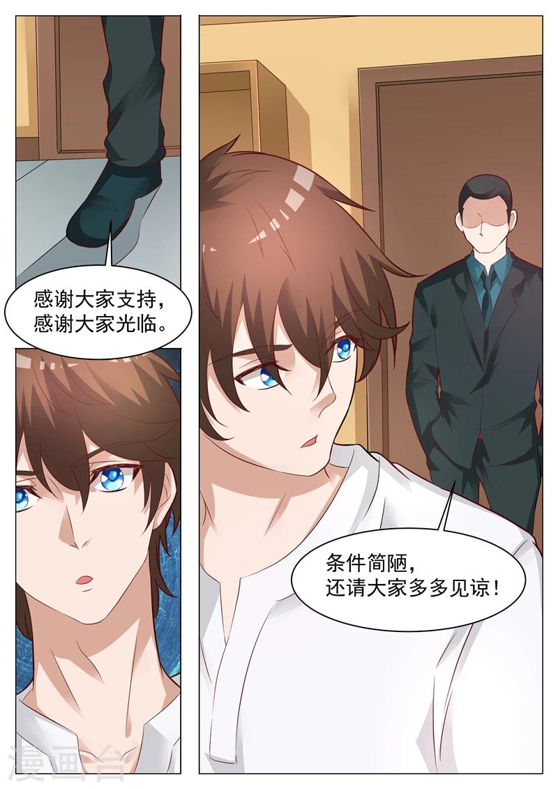 第24话 别有洞天-第24话