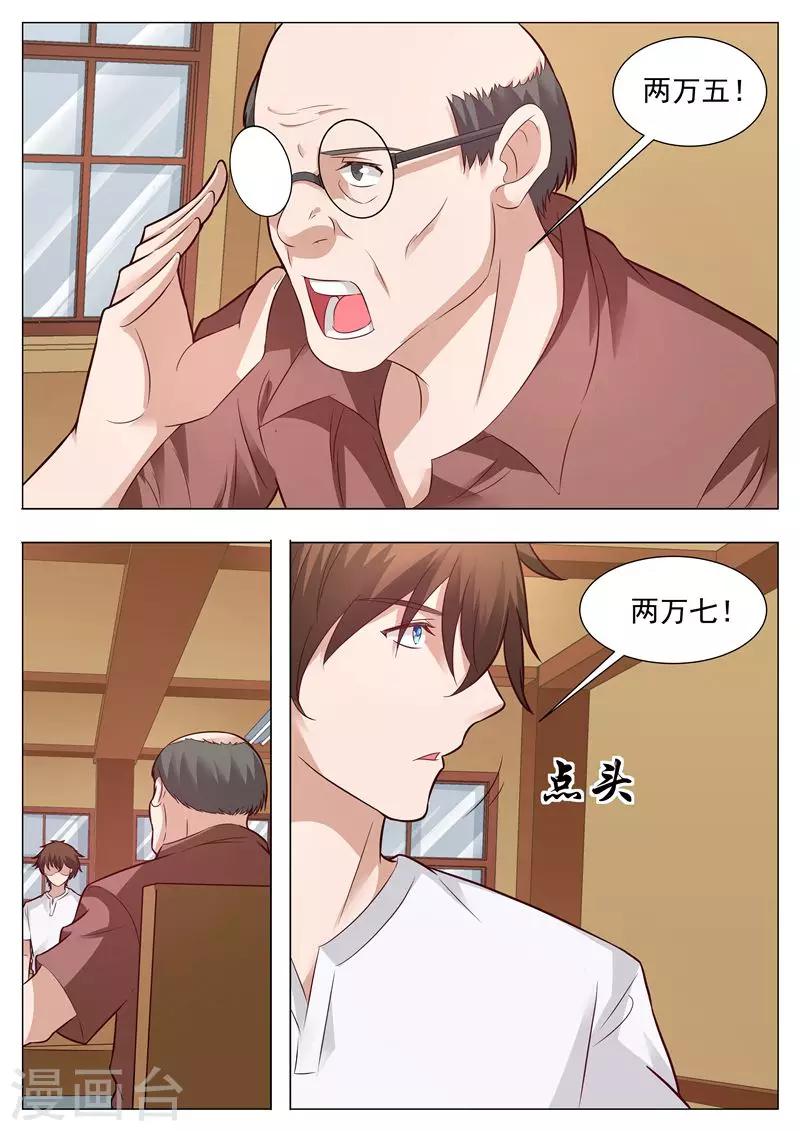 第26话 居心叵测-第26话