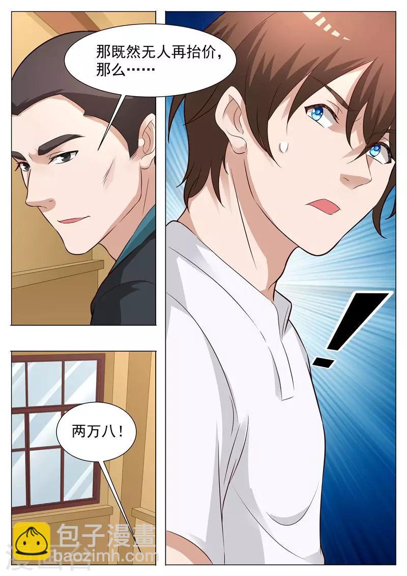 第26话 居心叵测-第26话