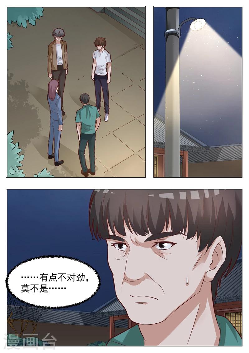 第28话 游丝毛雕-第28话