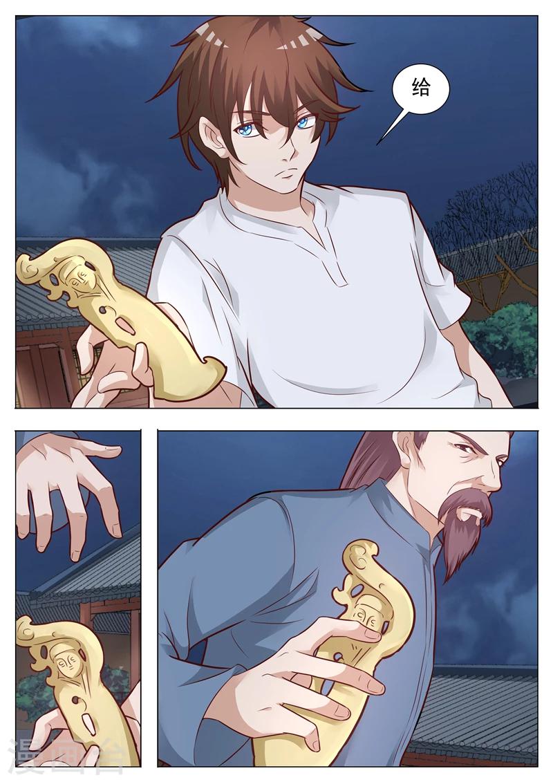 第28话 游丝毛雕-第28话