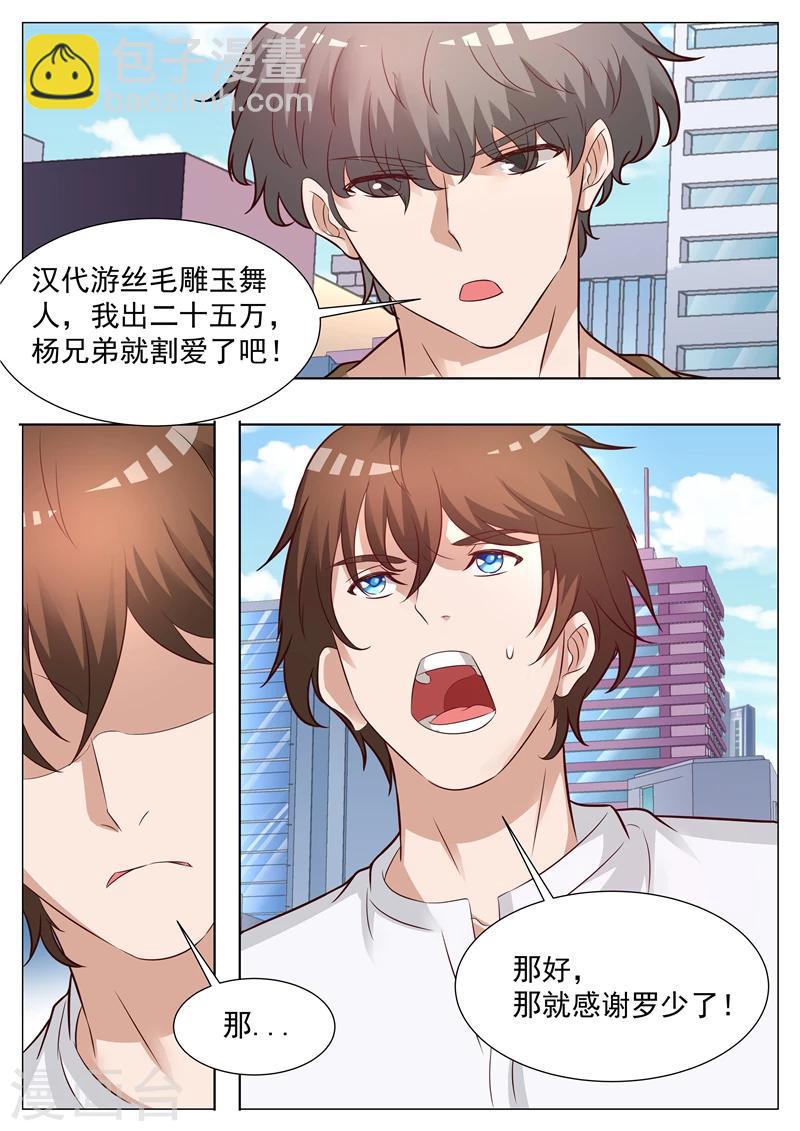 第30话 背后有人-第30话