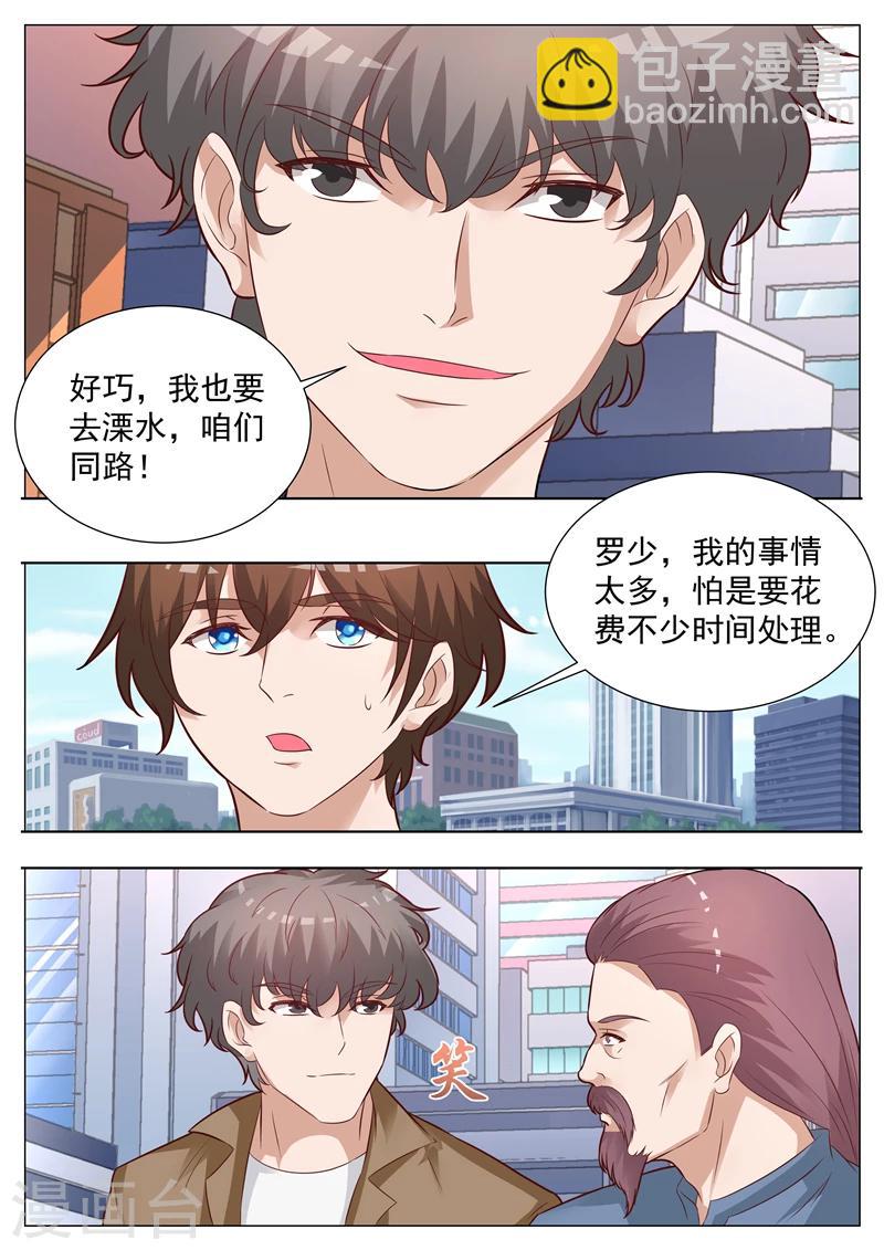 第30话 背后有人-第30话