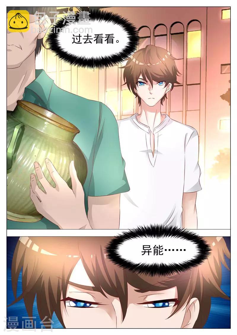 第4话 鱼篓瓷器-第4话