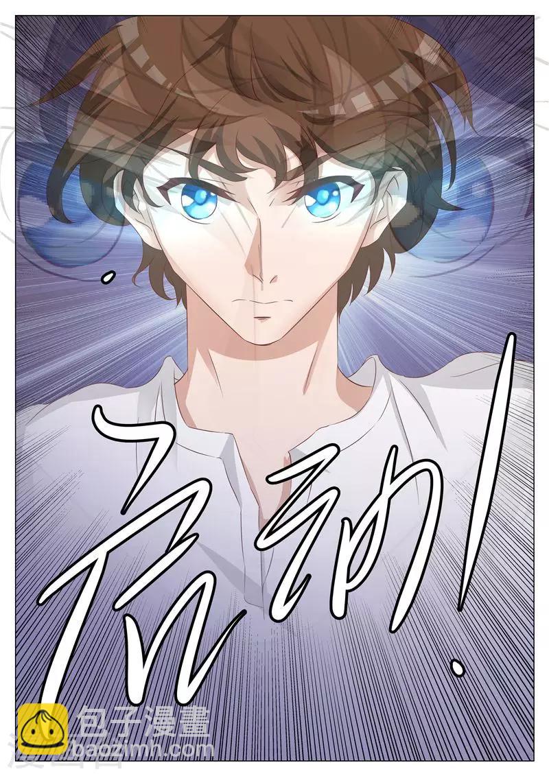 第4话 鱼篓瓷器-第4话