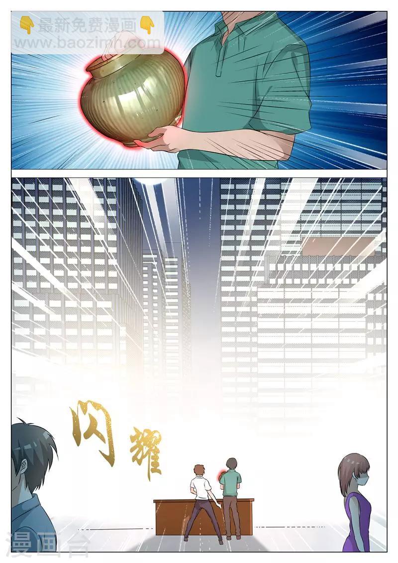 第4话 鱼篓瓷器-第4话