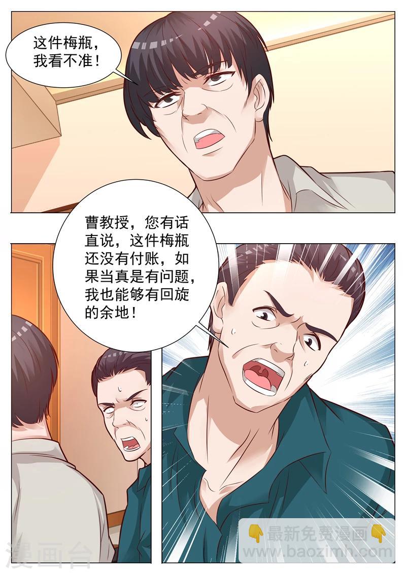 第34话 踌躇不定-第34话