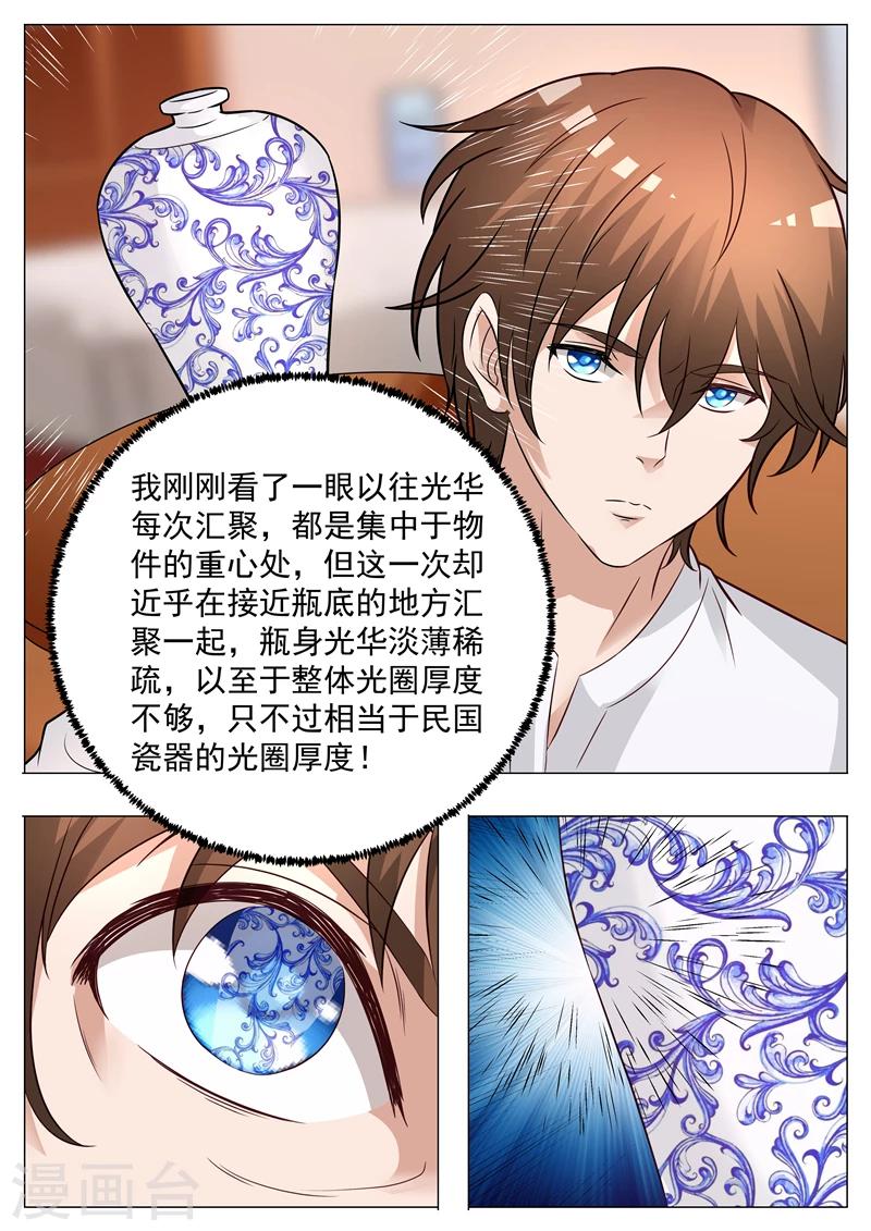 第34话 踌躇不定-第34话