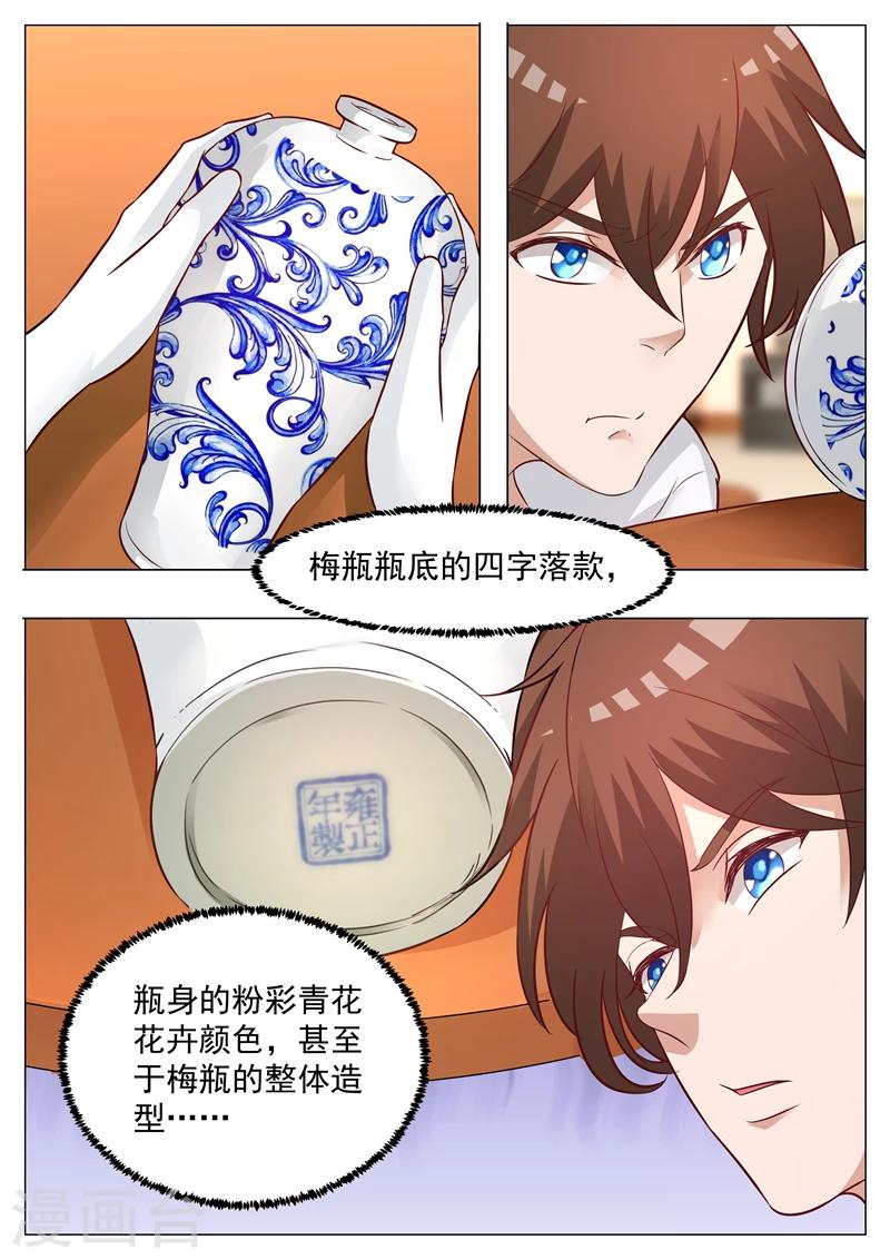 第34话 踌躇不定-第34话