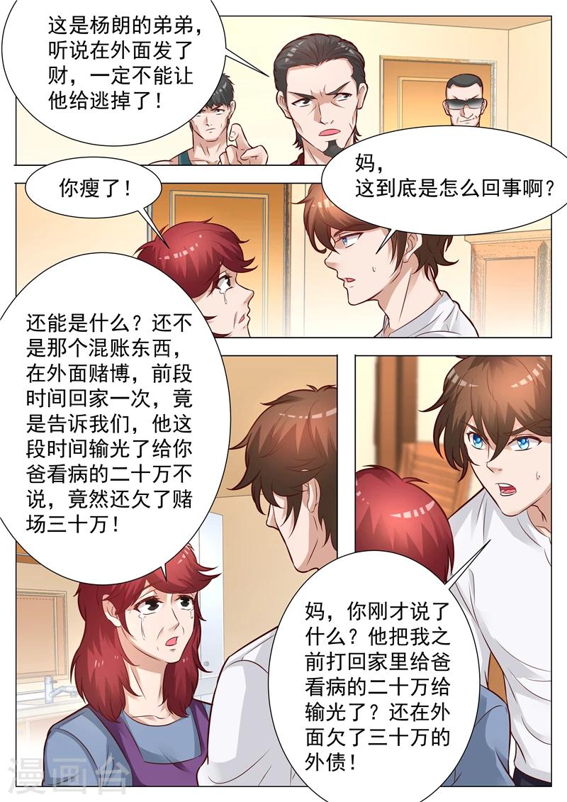 第36话 背信弃义-第36话