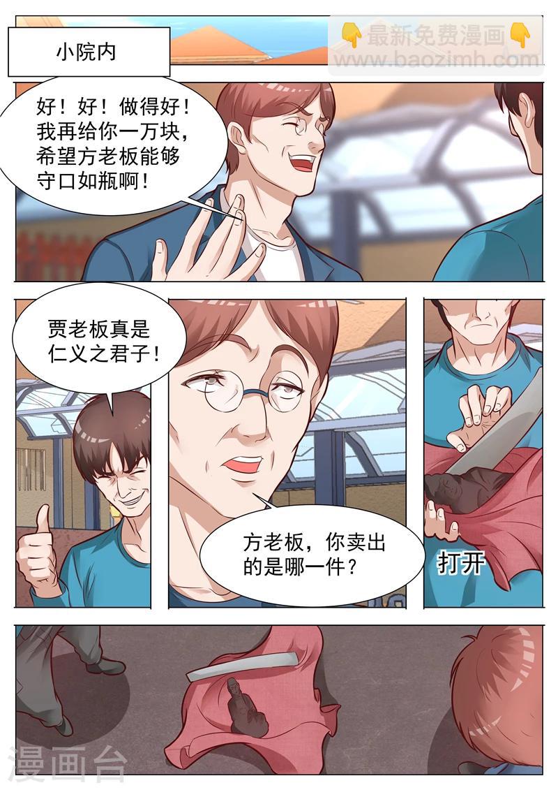 第40话 有悖常理-第40话