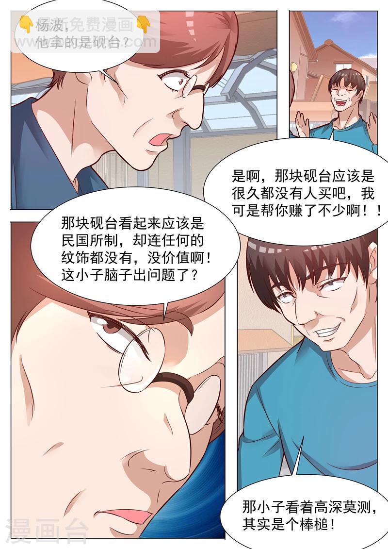 第40话 有悖常理-第40话