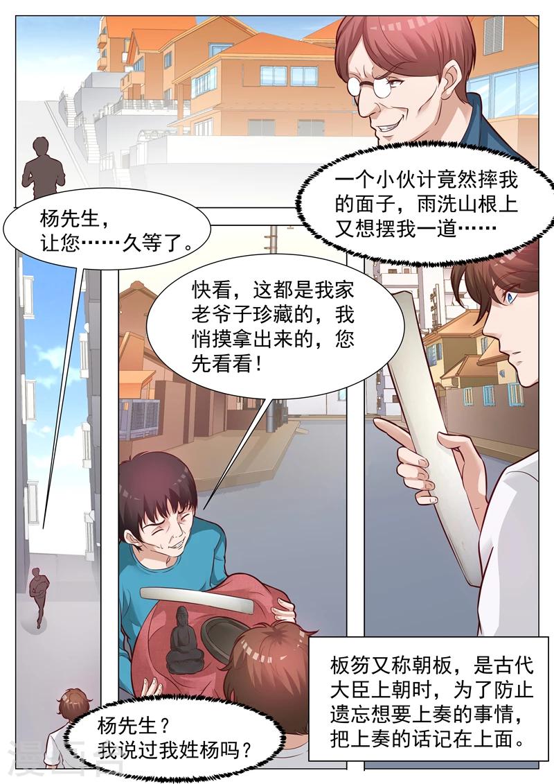 第40话 有悖常理-第40话