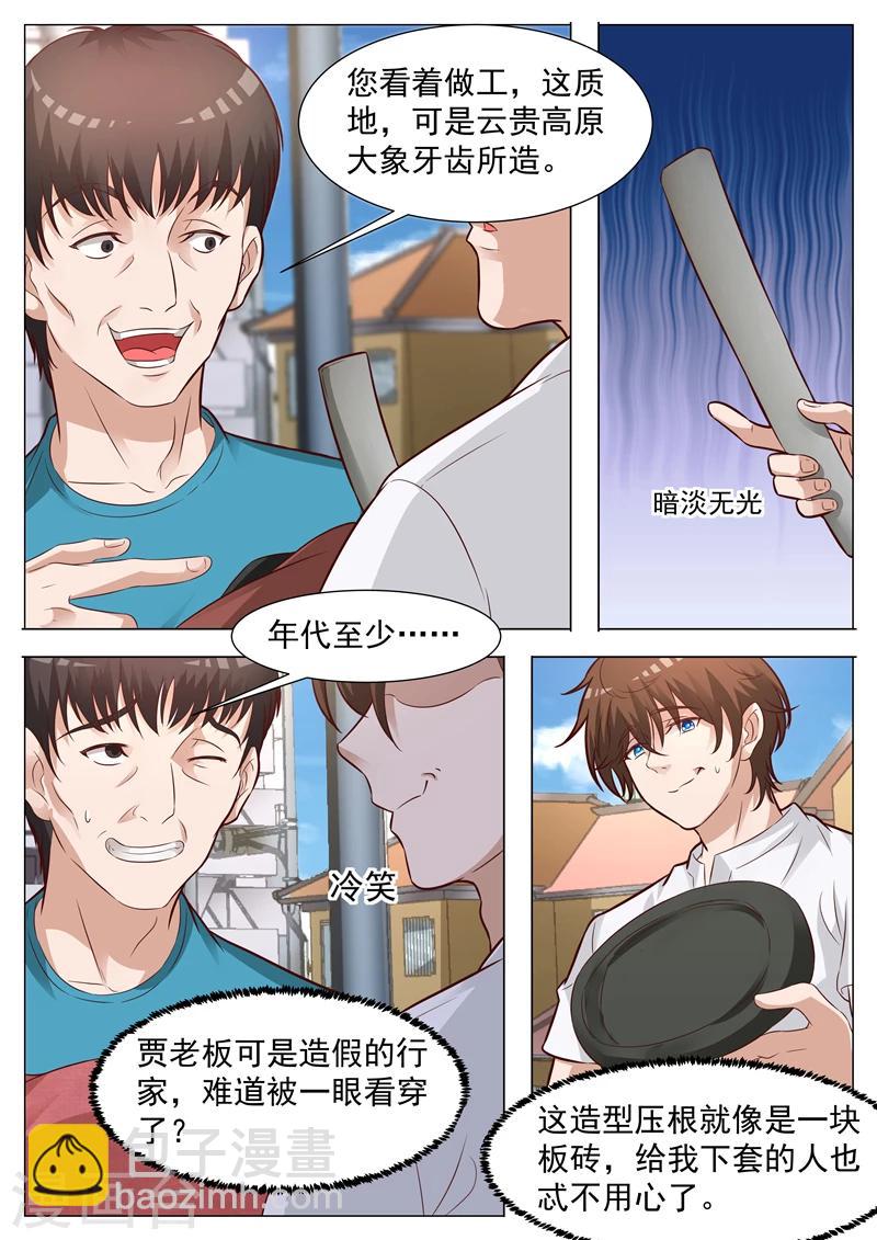 第40话 有悖常理-第40话