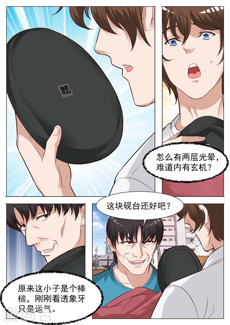 第40话 有悖常理-第40话