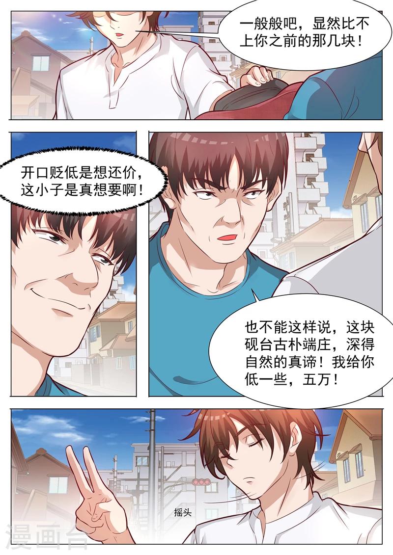 第40话 有悖常理-第40话