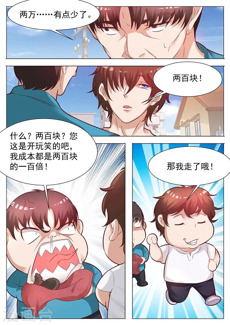 第40话 有悖常理-第40话