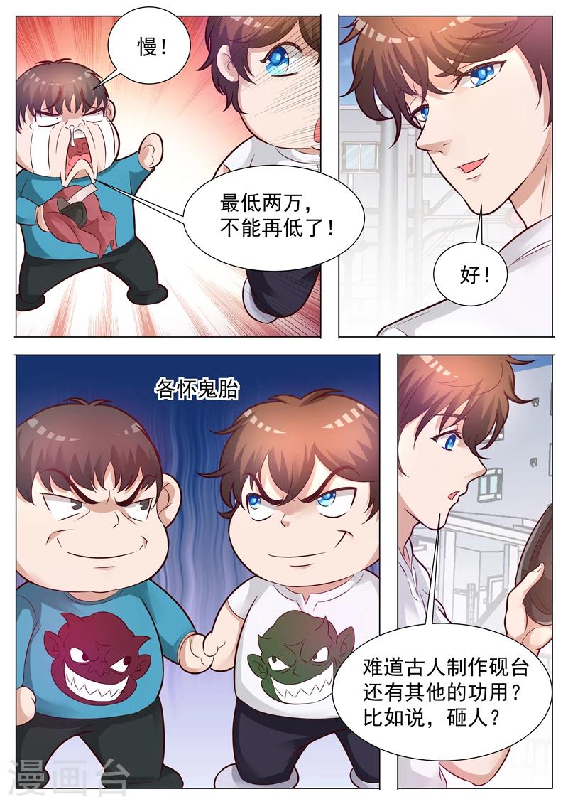 第40话 有悖常理-第40话