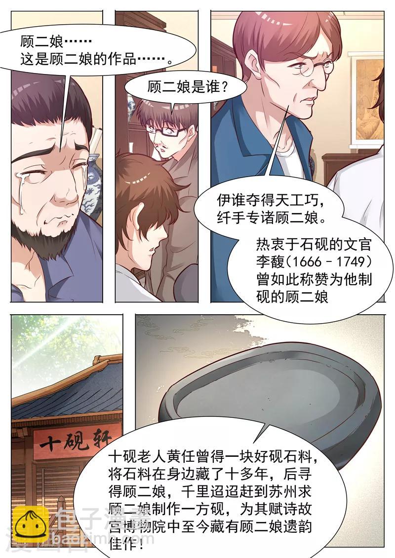 第42话 弄巧成拙-第42话