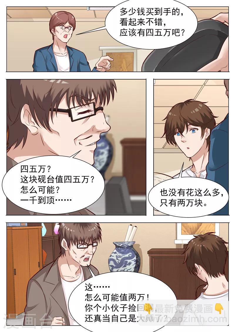 第42话 弄巧成拙-第42话