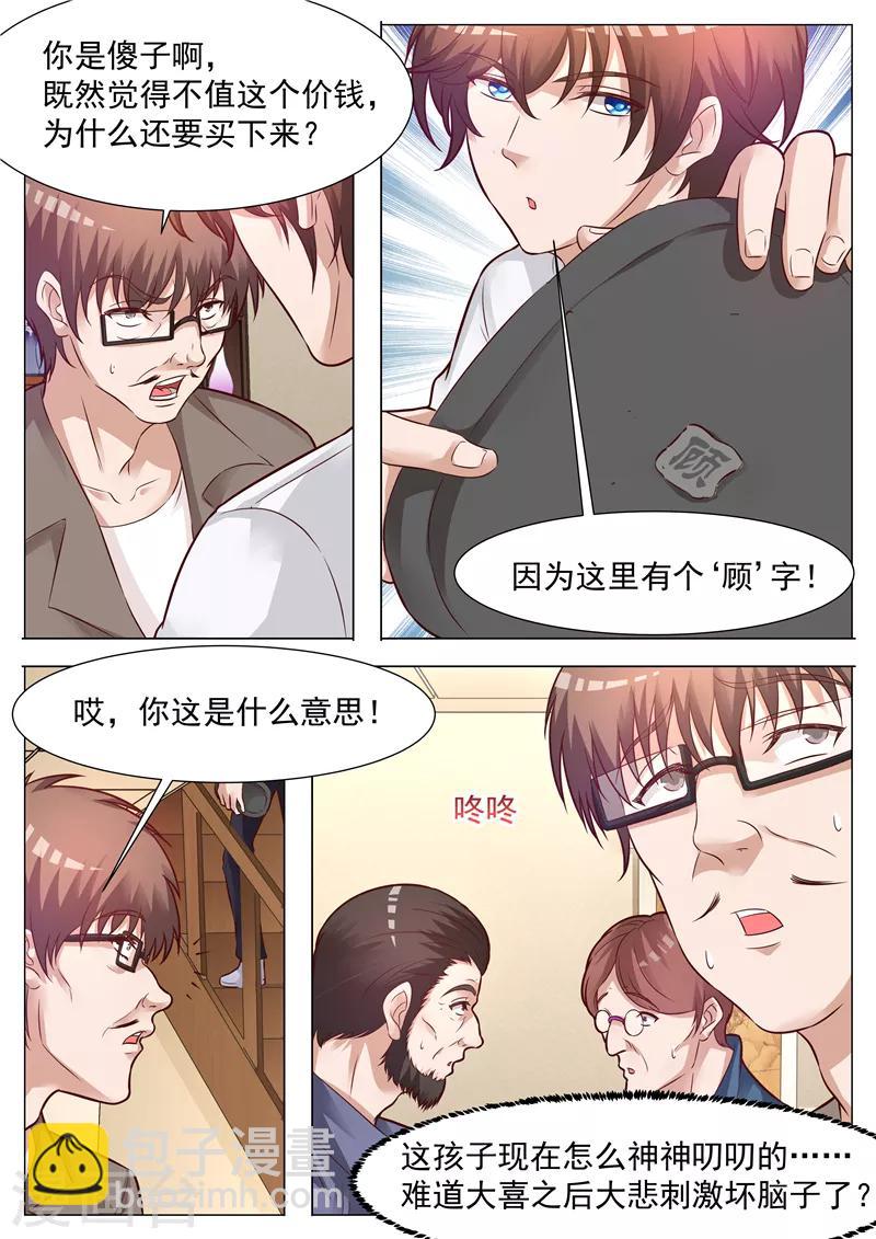 第42话 弄巧成拙-第42话